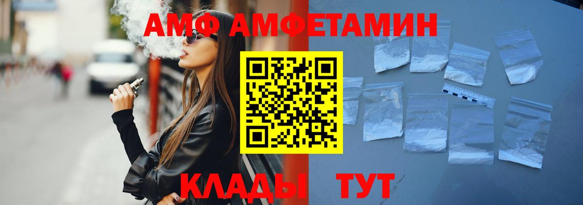 Амфетамин VHQ Крымск
