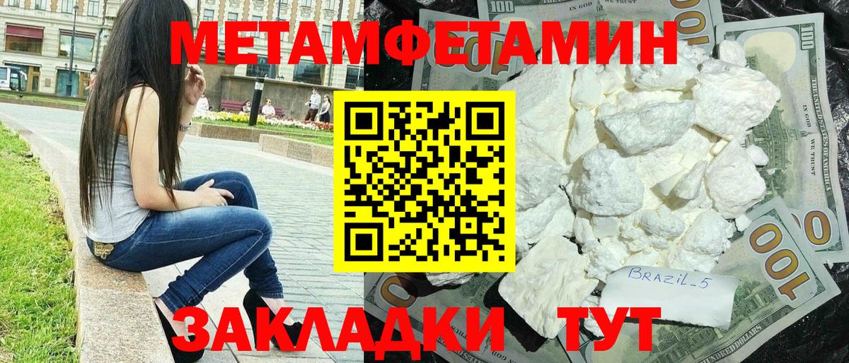Амфетамин  АМФ Premium  АМФ  Вход с VPN  Крымск 