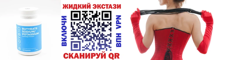 БУТИРАТ бутик  Крымск 