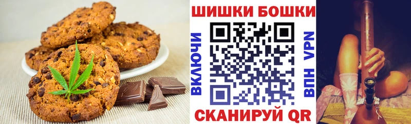 Canna-Cookies конопля  Крымск 