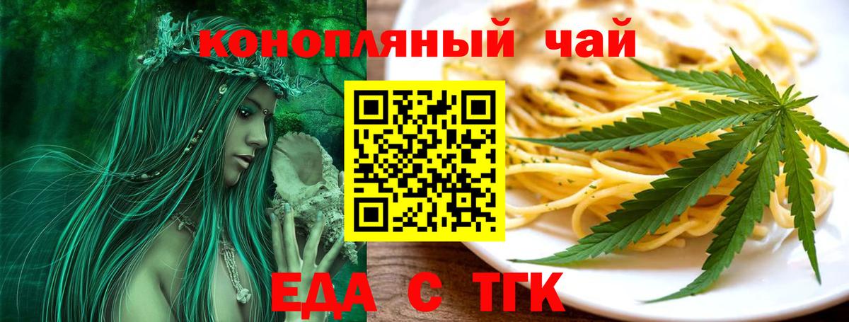Cannafood марихуана  Вход с VPN  Крымск 