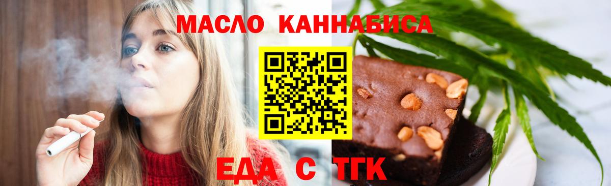 Cannafood марихуана Крымск