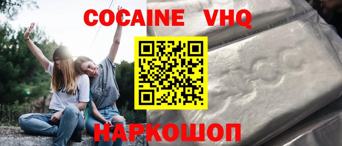 Cocaine Боливия Крымск