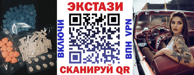 купить Крымск ЭКСТАЗИ 250 мг