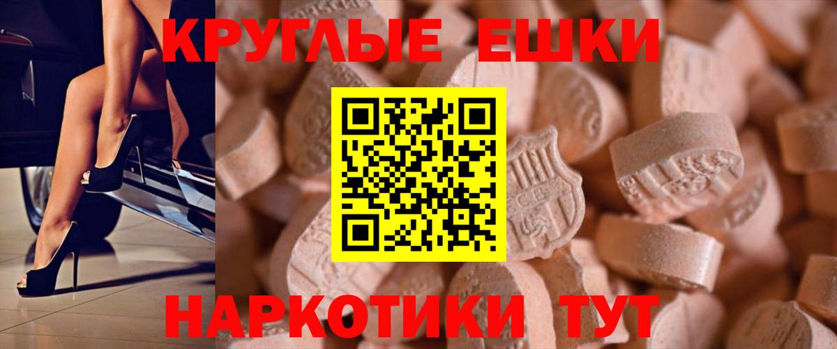 Крымск  Ecstasy 250 мг  Экстази TESLA  ЭКСТАЗИ  Вход с VPN 