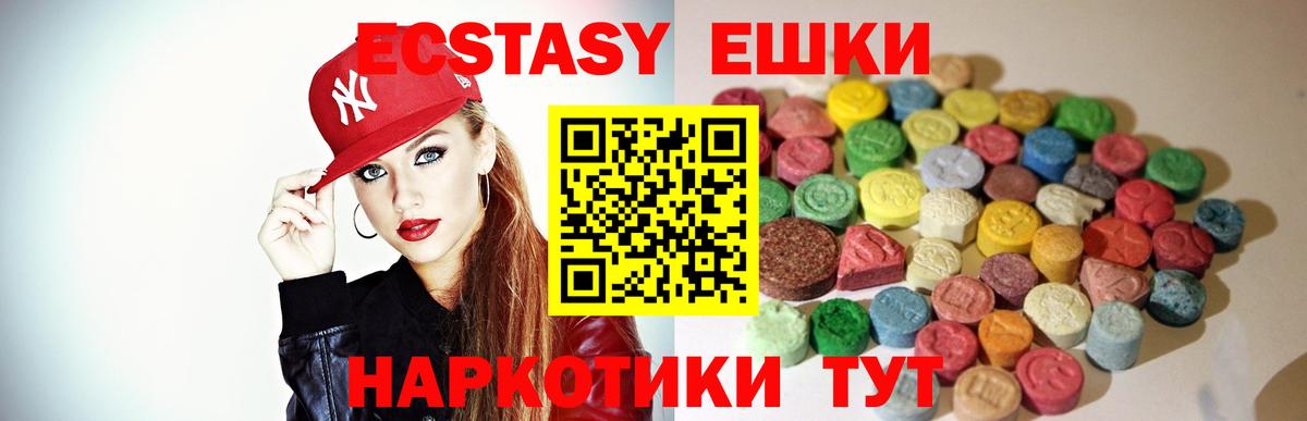 Ecstasy Дубай Крымск
