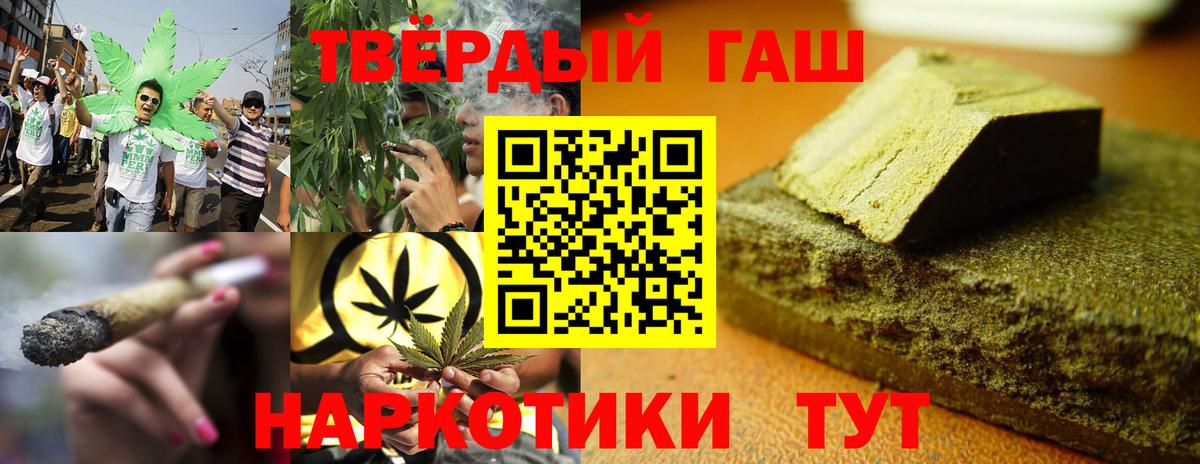 ГАШ убойный  Вход с VPN  ГАШ ice o lator  ГАШИШ  Крымск 