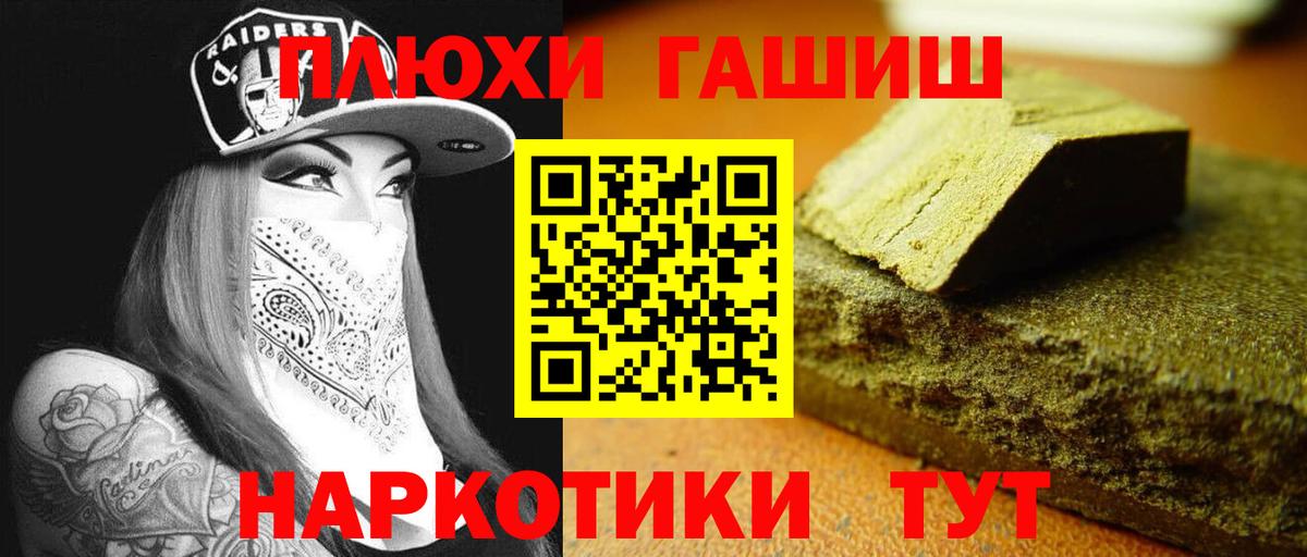 Гашиш hashish Крымск