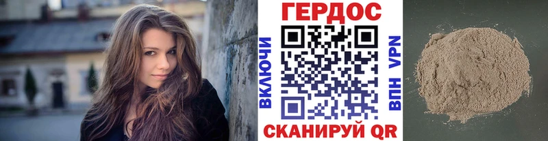 ГЕРОИН хмурый  купить наркотик  OMG ССЫЛКА  Крымск 