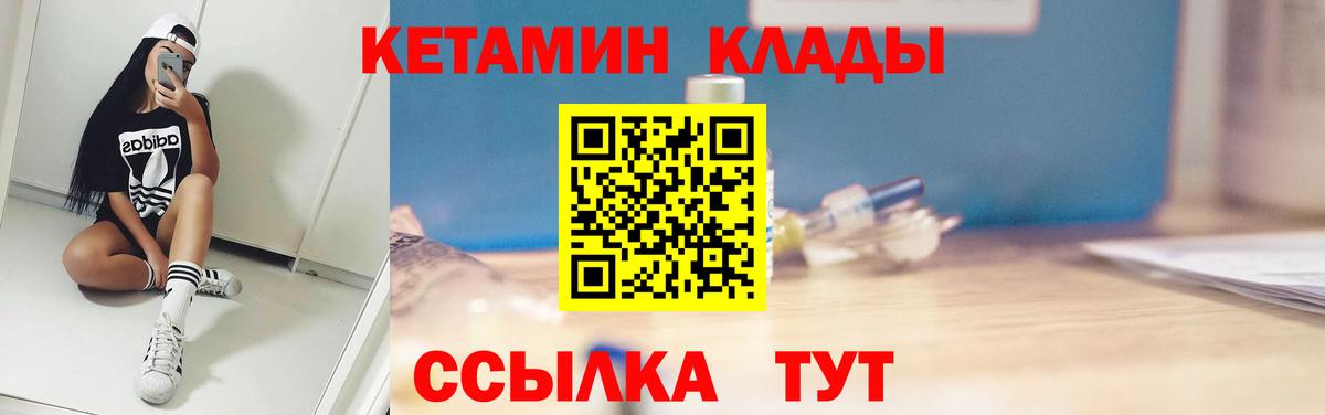 Кетамин VHQ Крымск