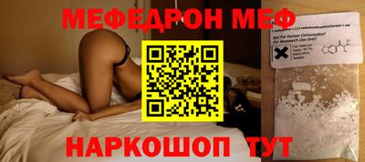 меф VHQ Кинель
