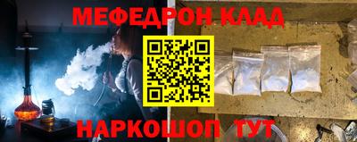 меф VHQ Кинель