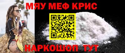 меф VHQ Кинель