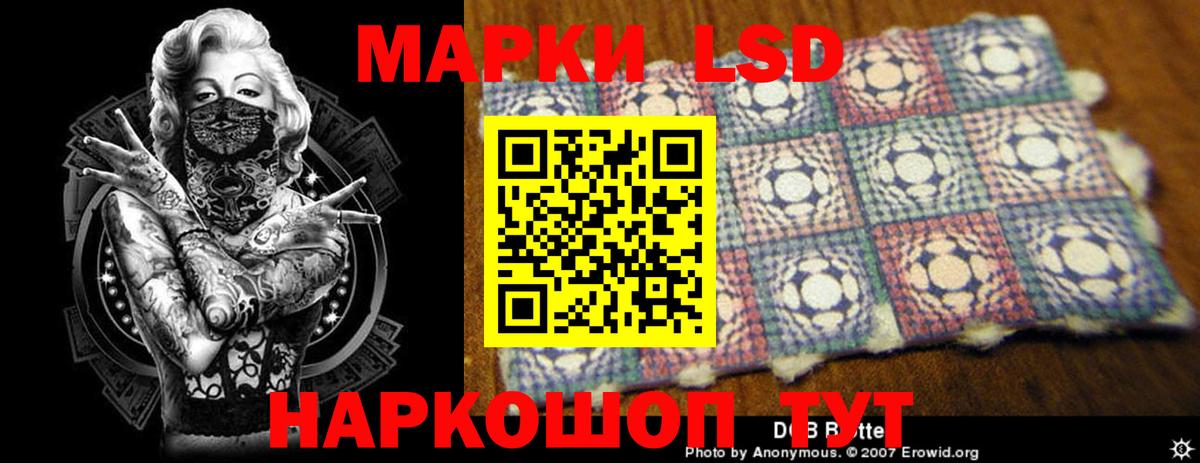 ЛСД экстази кислота Крымск