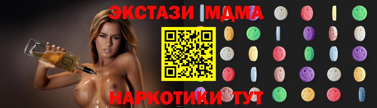 MDMA молли  Вход с VPN  МДМА crystal  Крымск 
