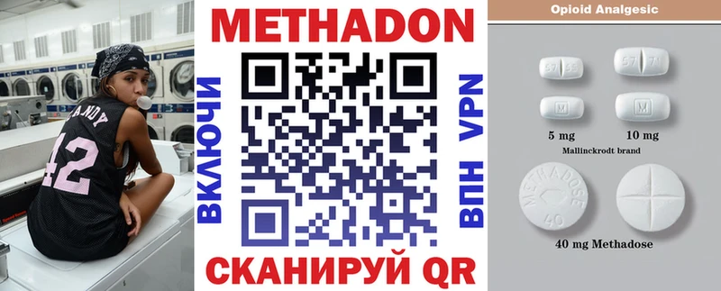 МЕТАДОН VHQ  Крымск 