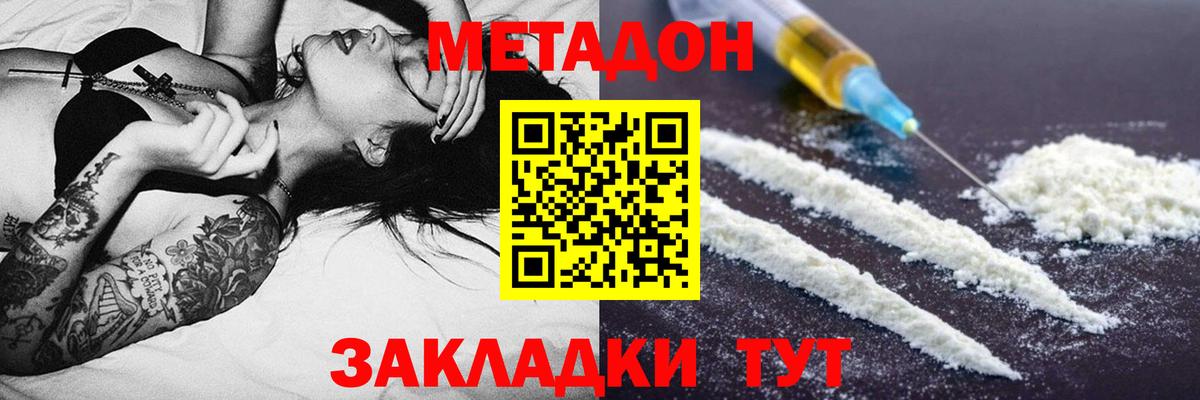 МЕТАДОН мёд Крымск
