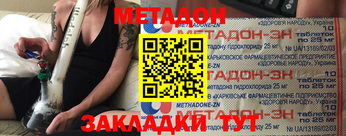 ссылка на мегу tor  Метадон VHQ  Вход с VPN  Крымск 