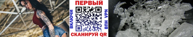дарк нет клад  Крымск  МЕТАМФЕТАМИН Декстрометамфетамин 99.9% 