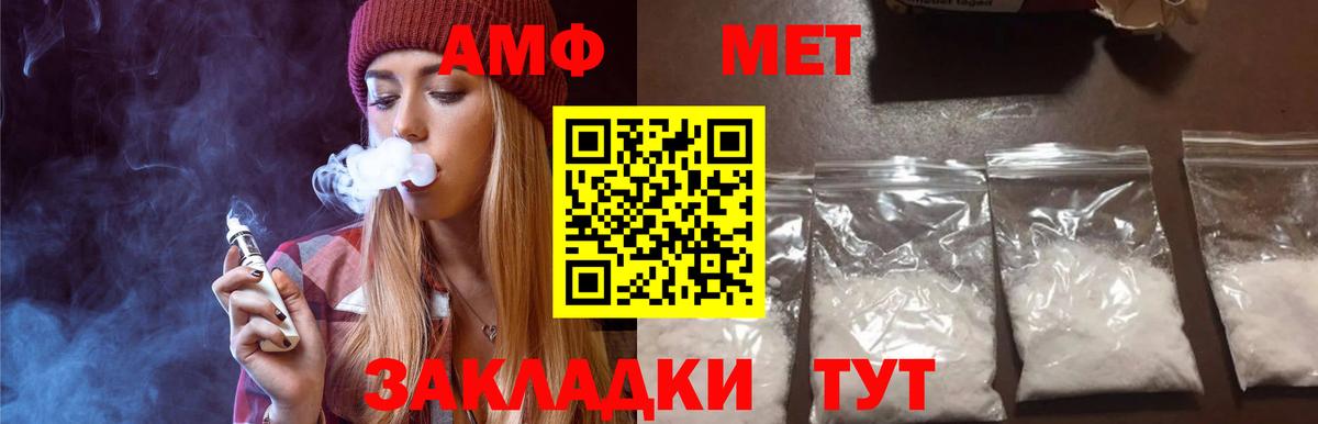 МЕТАМФЕТАМИН пудра  Вход с VPN  Крымск 