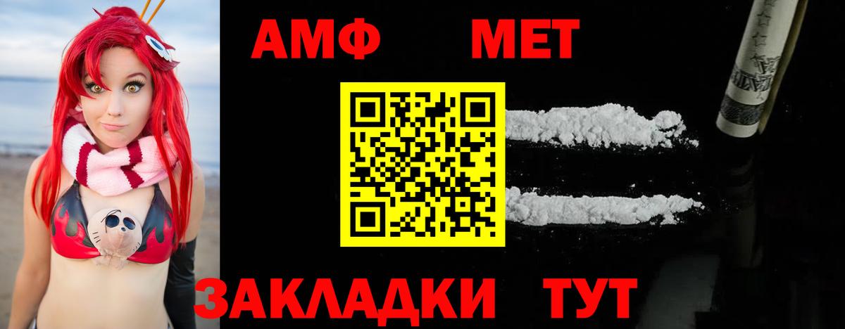 Метамфетамин мет Крымск