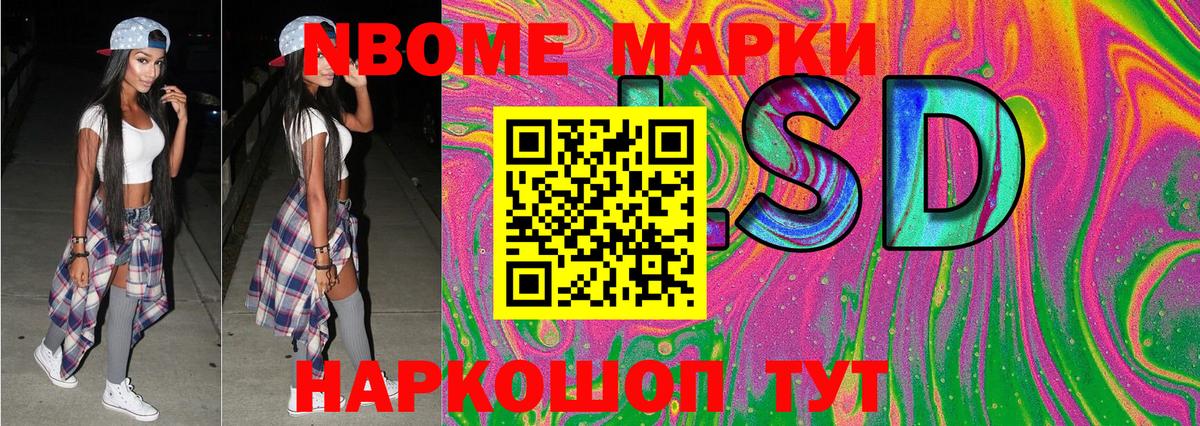 Марки 25I-NBOMe  Вход с VPN  Крымск  Наркотические марки 1,5мг 