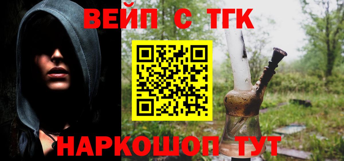 ТГК гашишное масло  продажа наркотиков  Крымск  Вход с VPN  Дистиллят ТГК Wax 