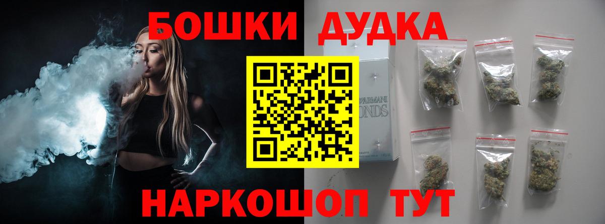 Бошки Шишки Ganja Крымск